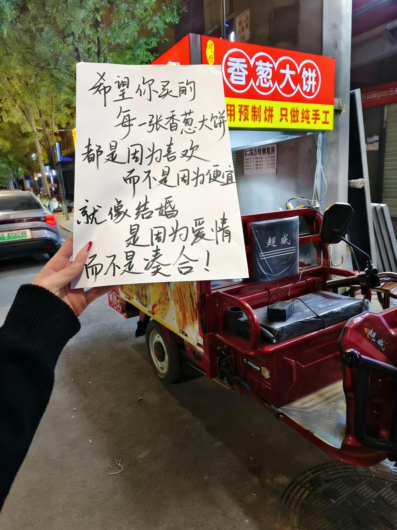 希望你买的每一张饼  都是因为喜欢～ 大张饼店