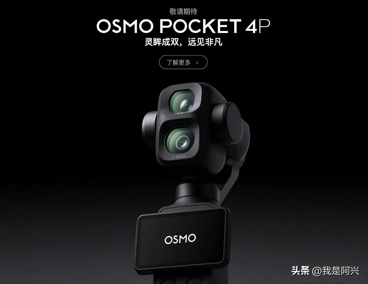 今晚影石Luna Ultra发布了，定价3999元起，这个机器可能更适合新手小白