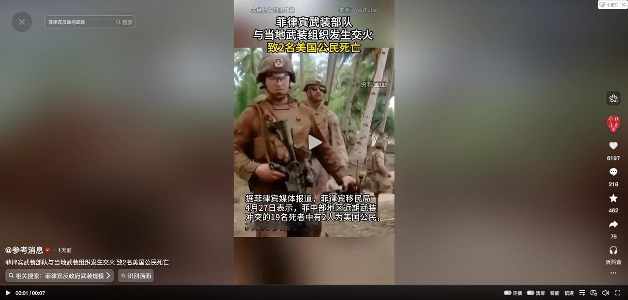 菲律宾一场12小时的激战，硬生生炸出19比1的魔幻伤亡比！最离谱的是，死者中竟有