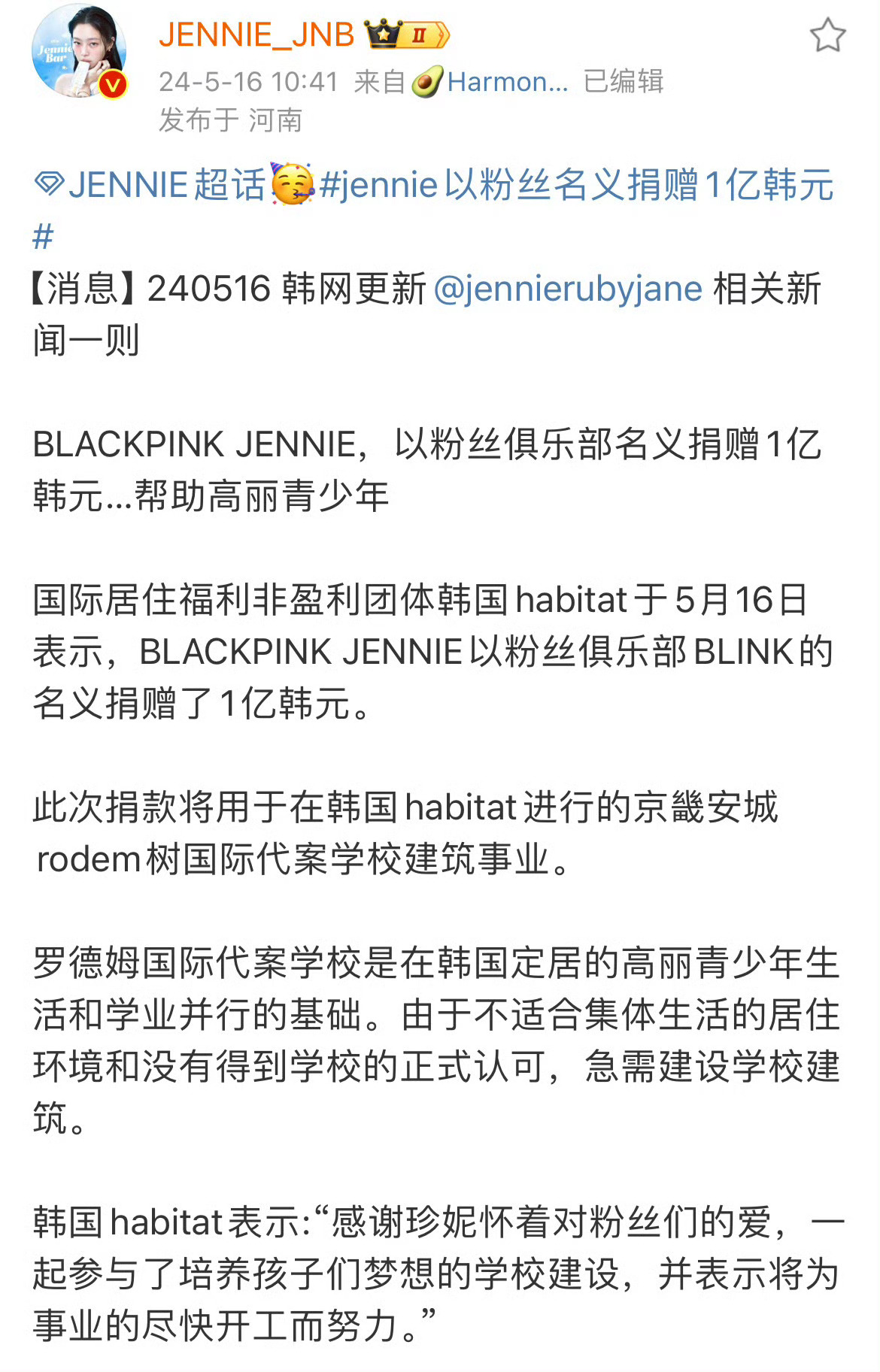 虽然以blink的名义捐了1亿韩元，但是在blind心里不如在镜头前买几束花珍贵