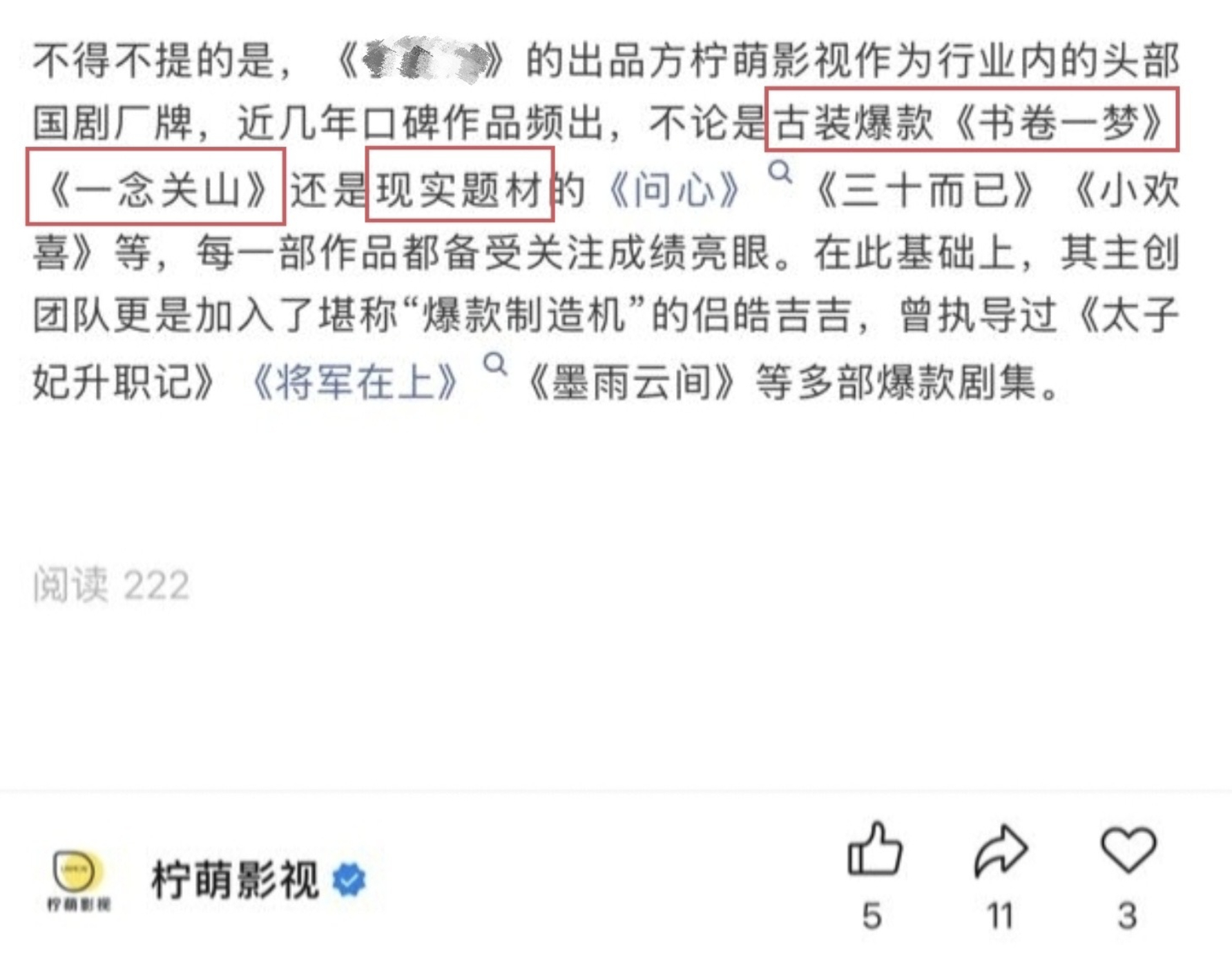 这谁家放的瓜啊，说赵丽颖《造城者》接档杨幂《生万物》 ​​​