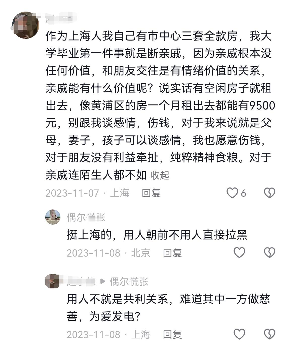 这种完全断绝亲戚关系的做法你怎么看？ 