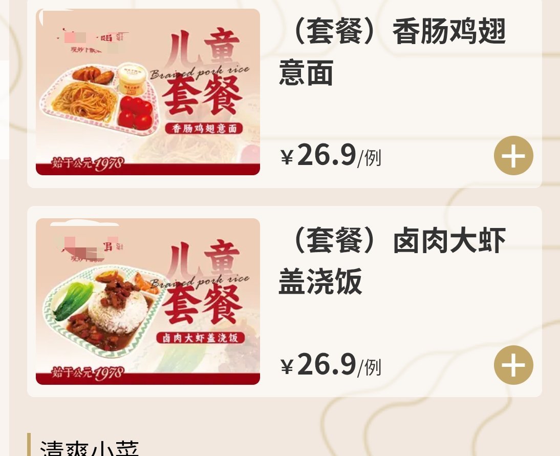 现在带孩子出门最麻烦的就是孩子吃啥，很多地方的儿童餐都是大童的。不到2岁的吃不了