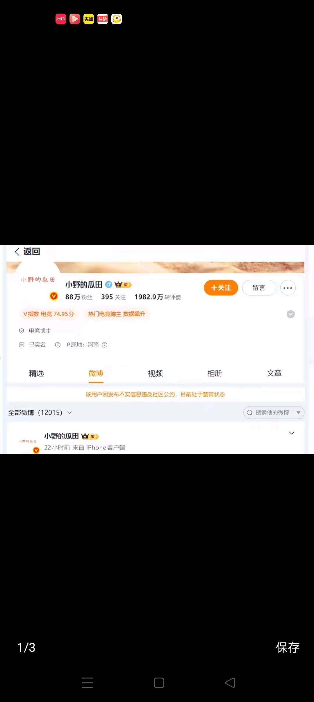 造谣导师仅批3天假期的用户已经被扒出来了，账号被禁言远远不够，他还应该得到3个处