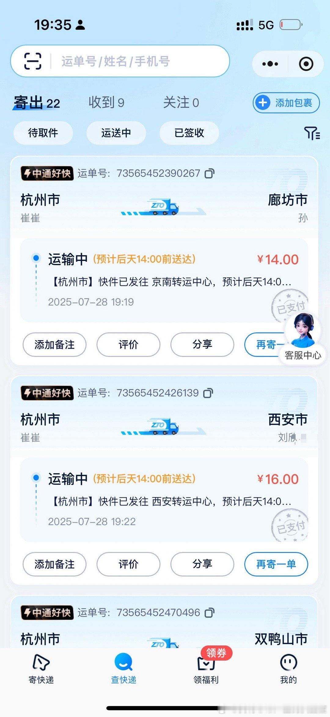 宝宝们 总共给到我地址的是22位（有3个直接退群了……估计以为我是骗子）……美瞳