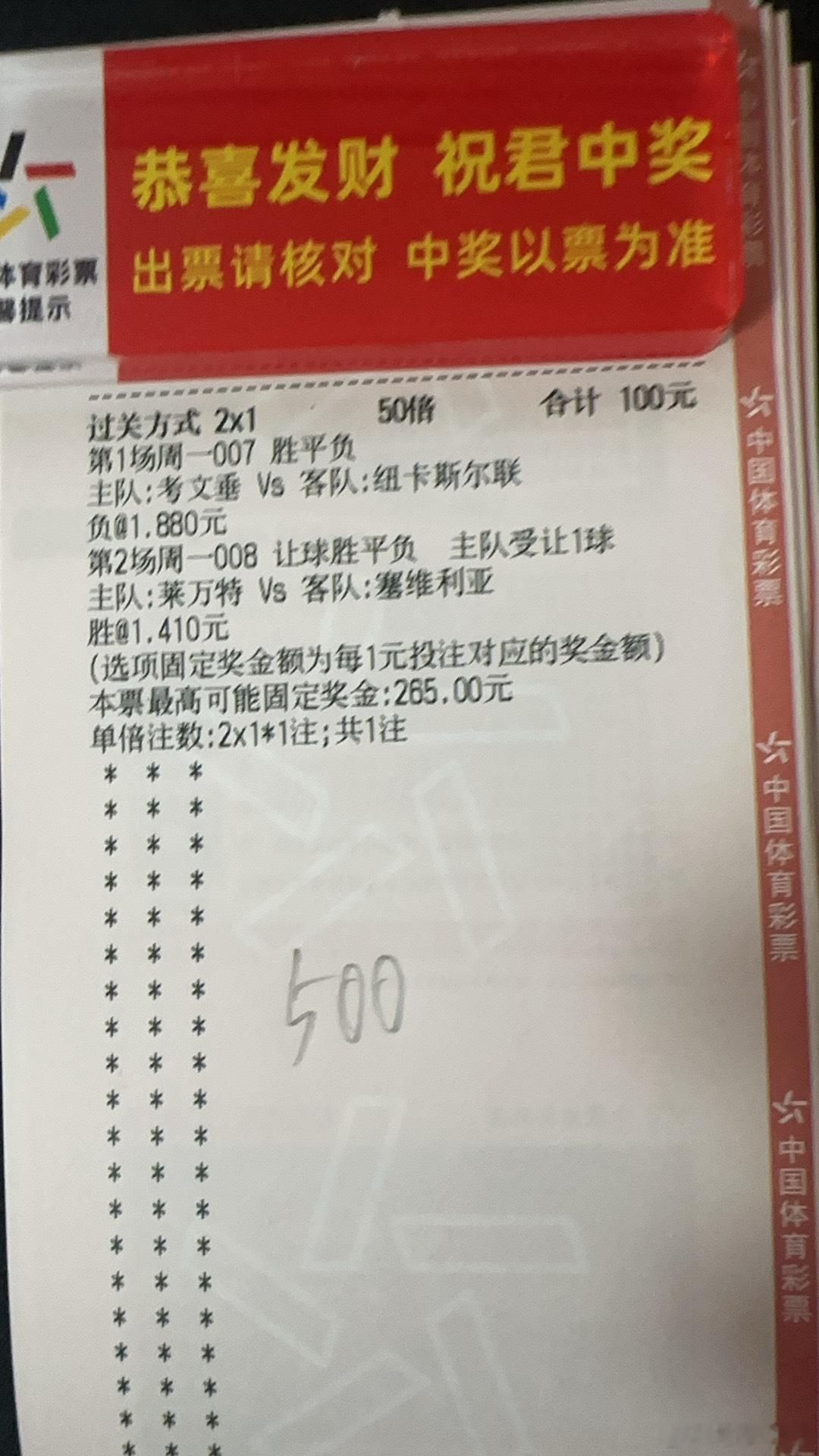 今天两场参考，做纽卡斯尔联和莱万特球迷！足球预测每日足球推荐 ​​​