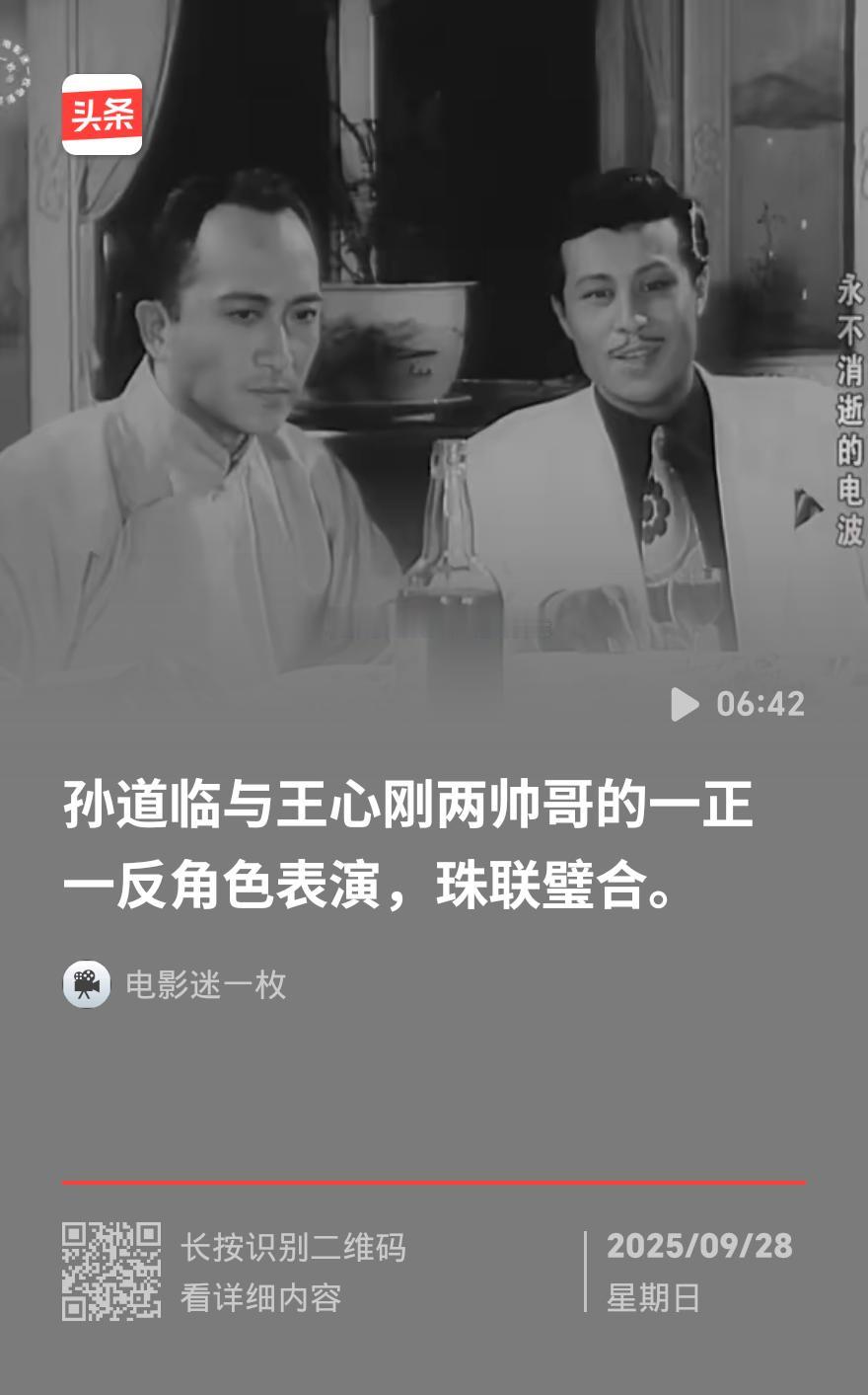 咱先唠个反差大的事儿 ——93 岁的王心刚，现在就住普通养老院！每月就花 680