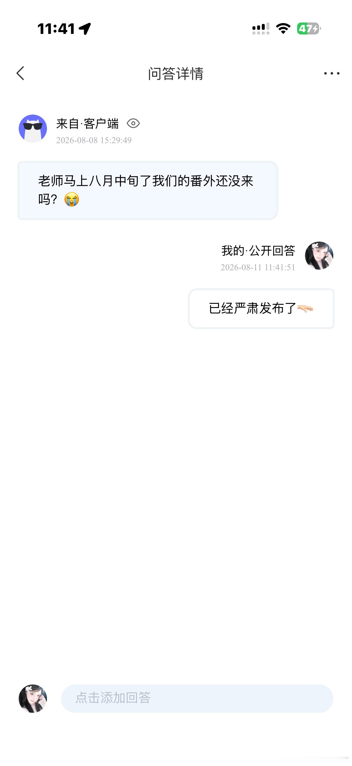 生了生了 是个未成型的男胎 
