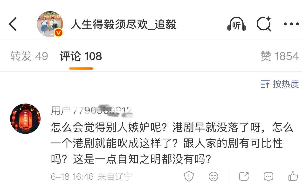 “怎么会觉得别人嫉妒你呢，港剧都没落了呀”捞虾转头:气哭了！拉黑拉黑 这样就看不