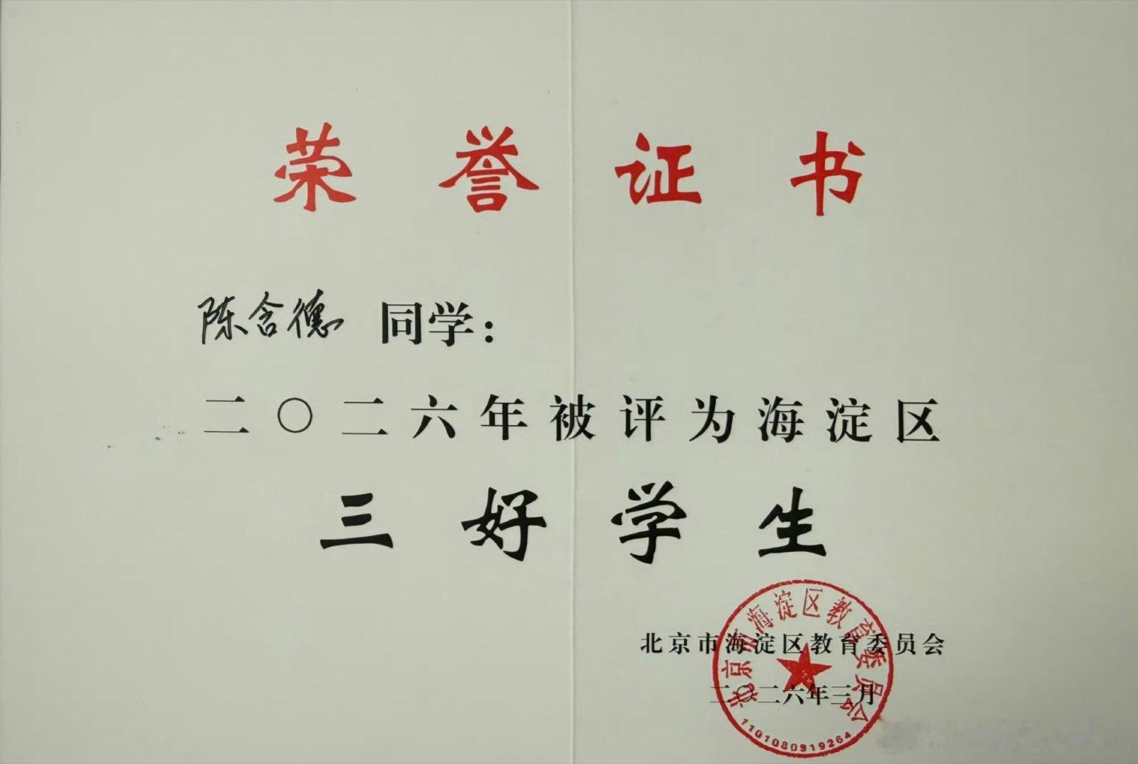 陈建斌大儿子被加州大学伯克利录取陈建斌与蒋勤勤的大儿子陈含德（小名“老虎”/“虎