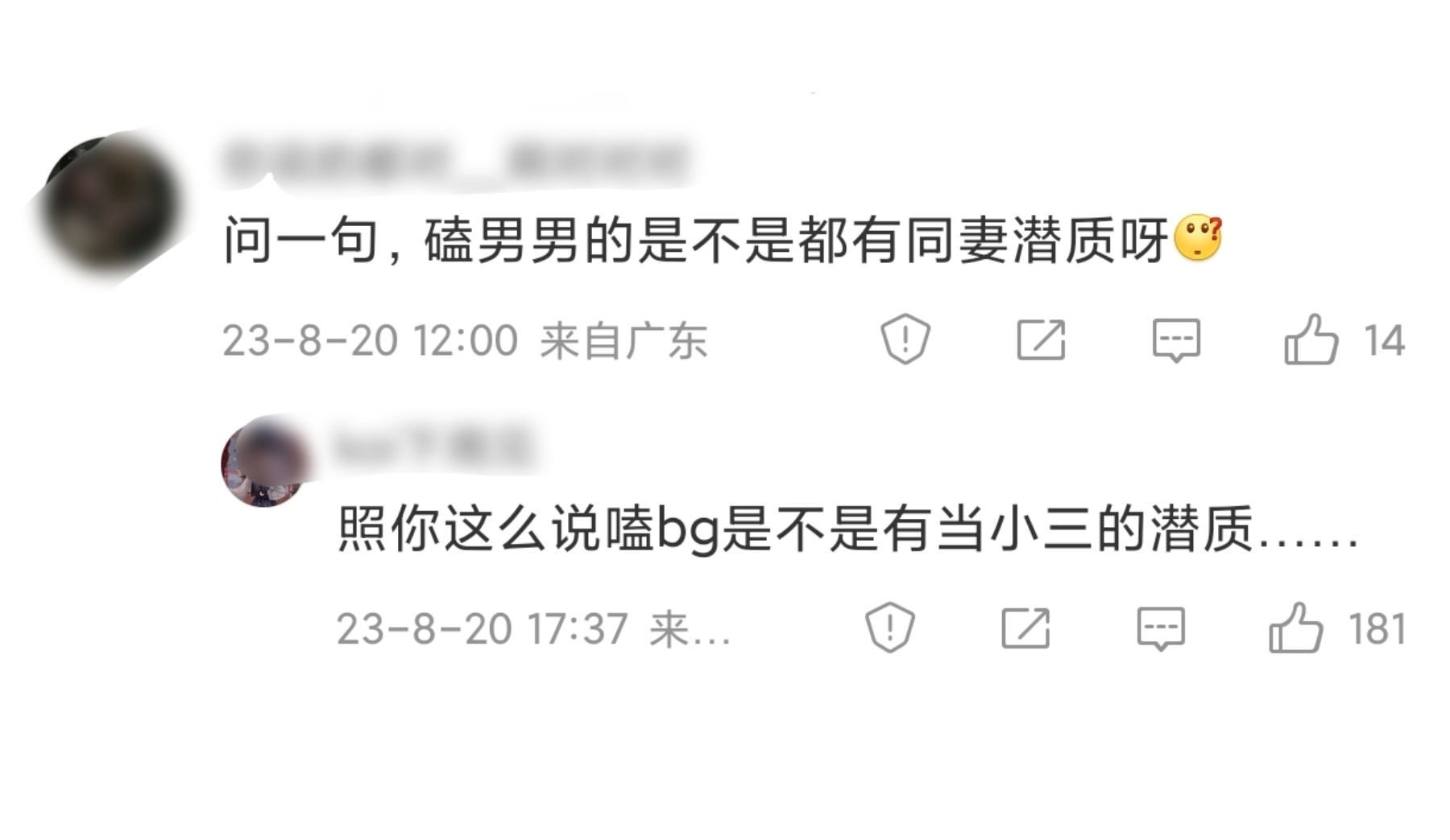 好会怼[doge] ​​​
