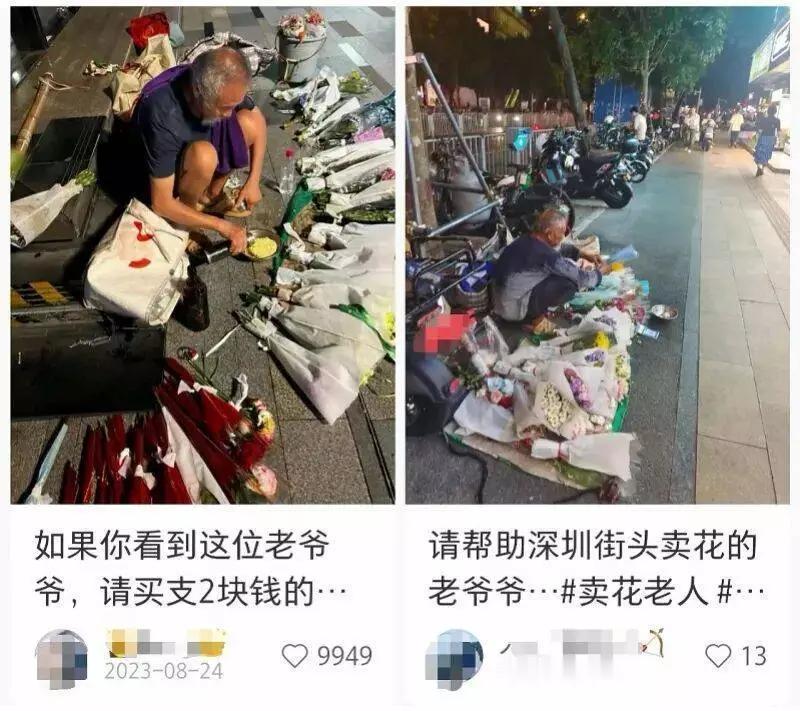深圳这位73岁的“卖花爷爷”太让人动容了。他从2018年左右就开始卖花，以前没固