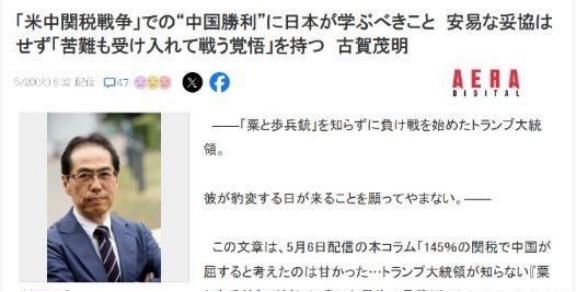 还是日本人最了解中国，日本教授古贺茂明直言，想拿对付日本那套来搞中国？美国太天真