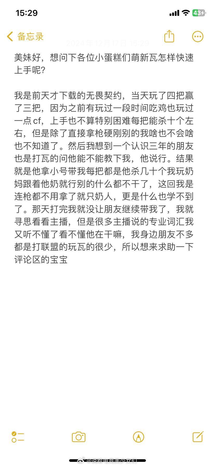 投：无畏契约相关， 请问萌新瓦怎样快速上手呢 