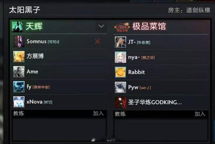请PSG.LGD战队挑选英雄Dota2不朽杯  Ti8老干爹重组 ​​​