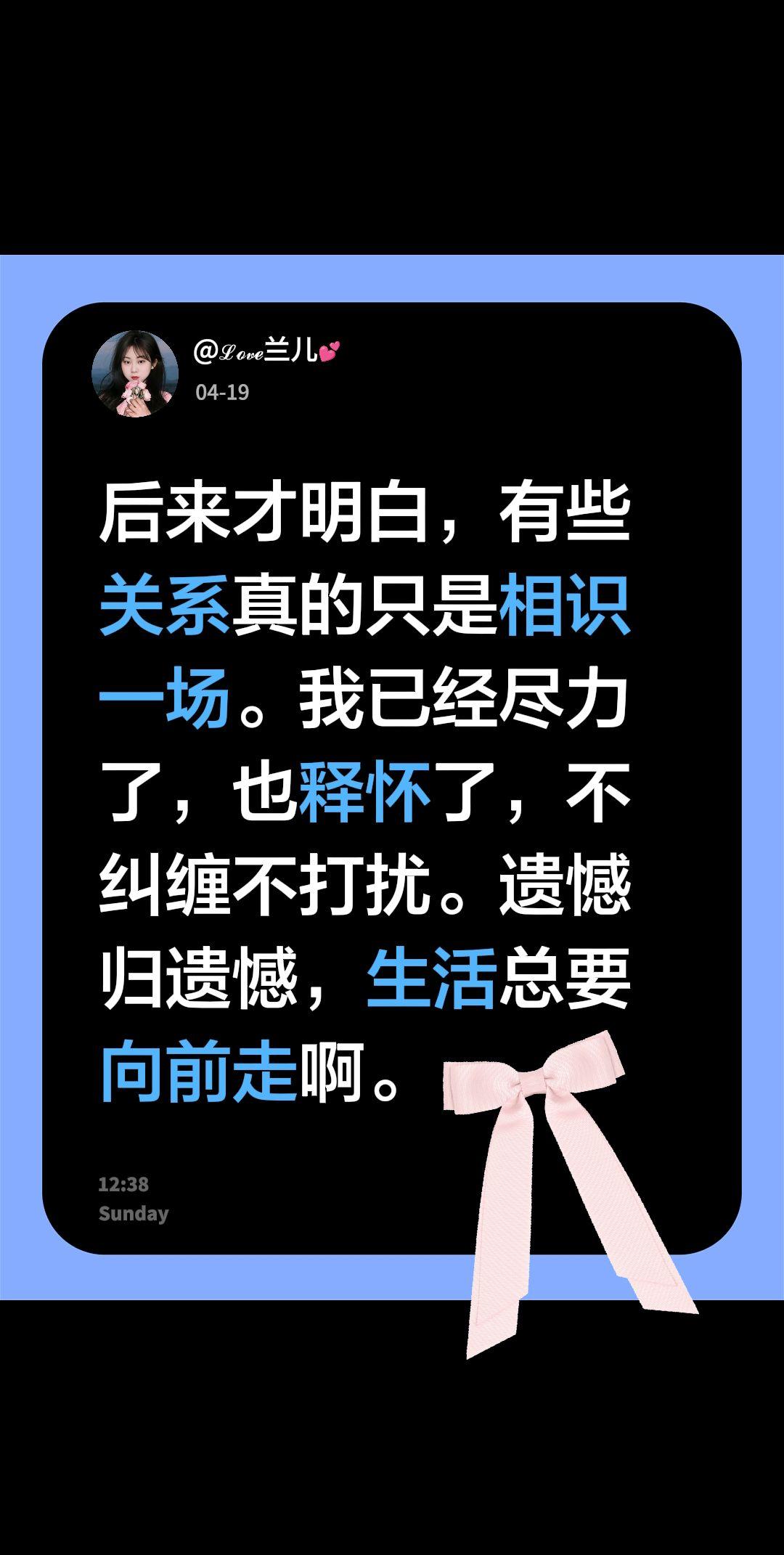相识一场，终是路人。后来才明白，有些关系真的只是相识一场。我已经尽力了...