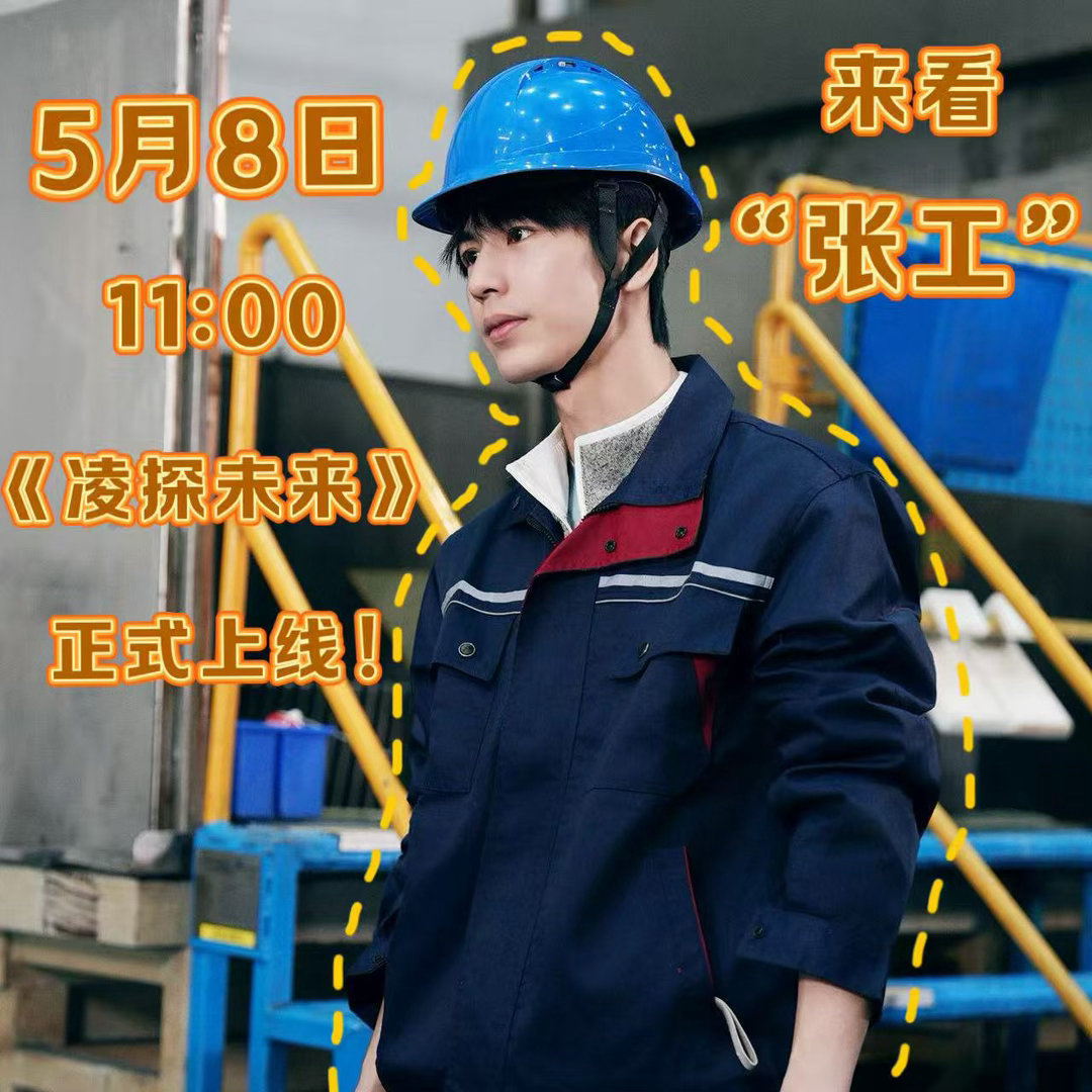 张凌赫被张工顶号了张凌赫老实人找了个厉害职业📚学霸buff全程在线，张凌赫快速