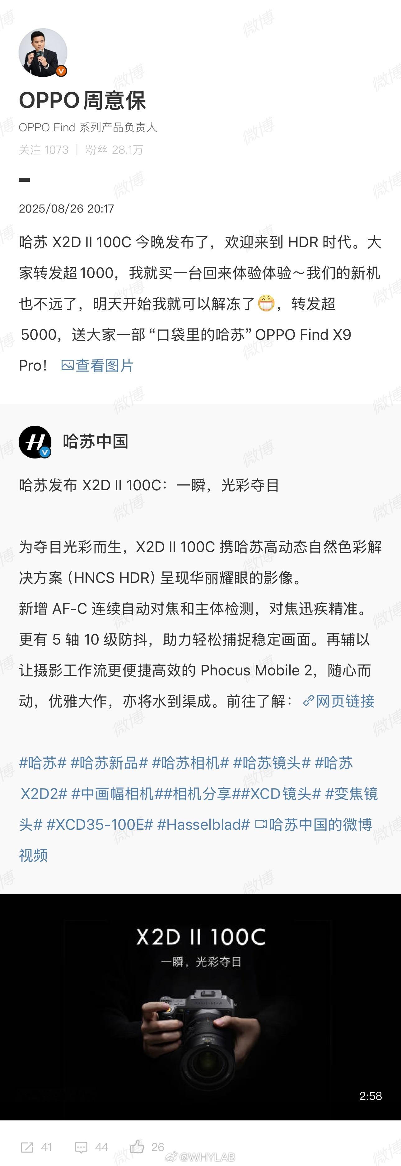 好，OPPO Find X9 Pro，口袋里的哈苏，明天开始“解冻”[嘻嘻] ​