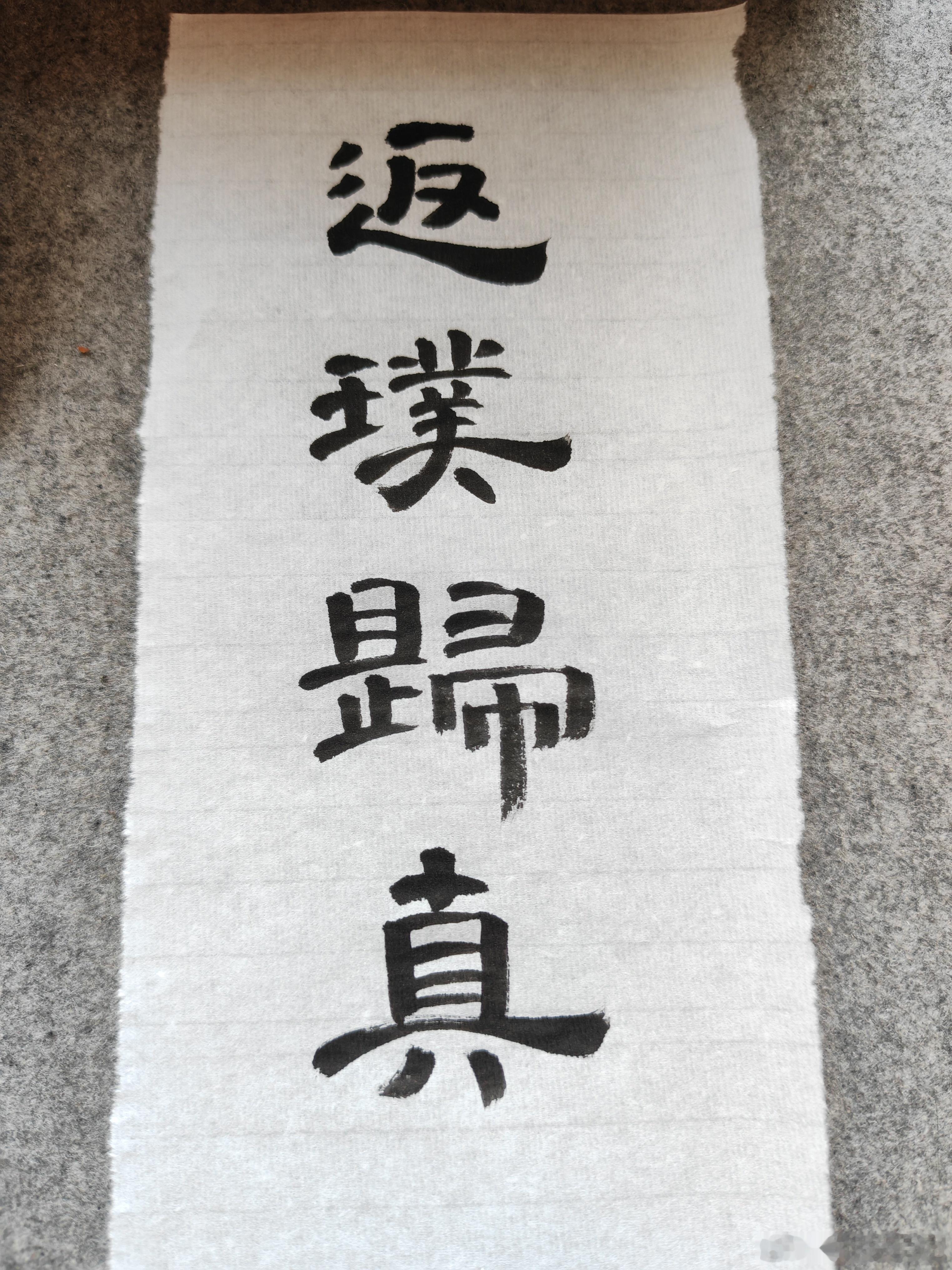 一起练字 早！ 