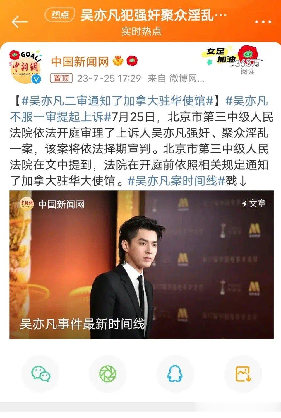 #吴亦凡二审通知了加拿大驻华使馆#涉外案件，肯定会更加慎重。在每个办案环节，都会