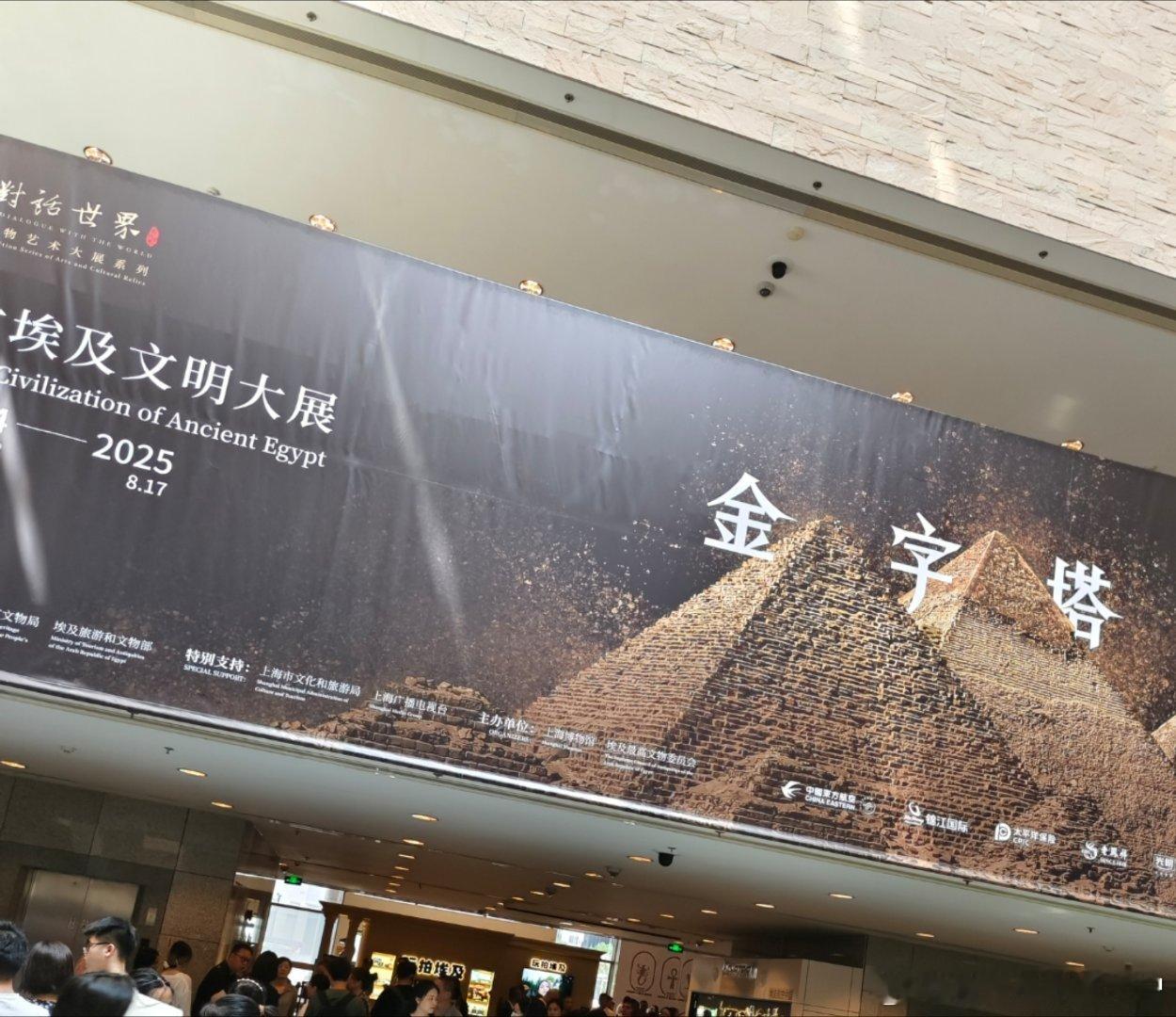 #金字塔之巅:古埃及文明大展# 说是如果要运送真的木乃伊实物的话，需要给木乃伊做