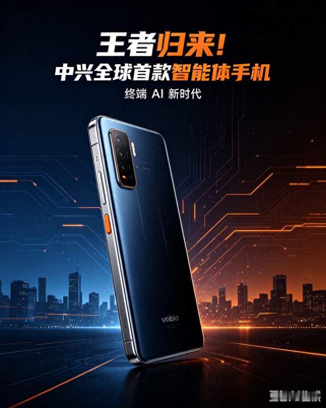 王者归来！全球首款AI智能体手机亮相，中兴吹响反击号角！