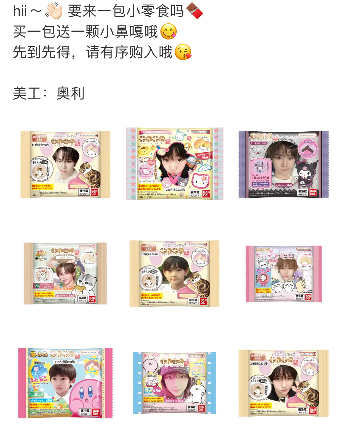 这个信吧 咋这么萌啊啊啊啊啊啊 