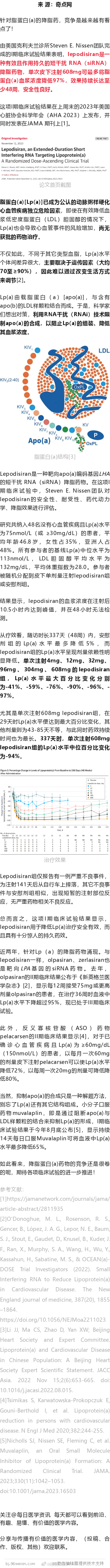 JAMA重磅：一针降脂近一年！降脂新“卷王”的1期临床数据公布，单次皮下注射可降