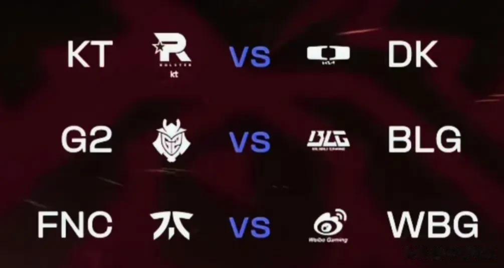 上上签：WBG对战FNC  BLG对战G2

LPL赛区有希望四支战队一起进入八
