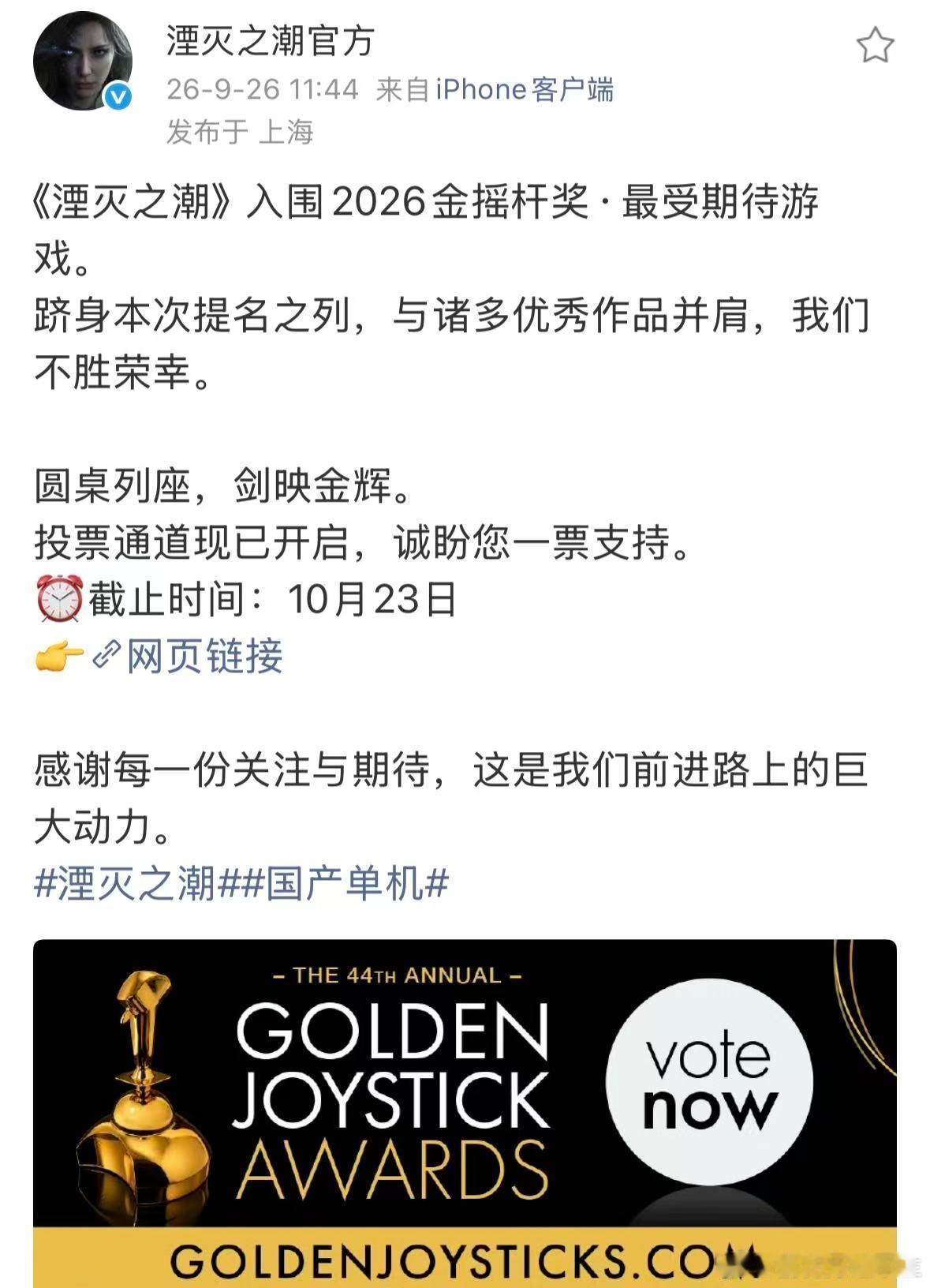 2款国产单机游戏提名金摇杆奖2026金摇杆奖提名出炉，两款国产单机《黑神话：钟馗