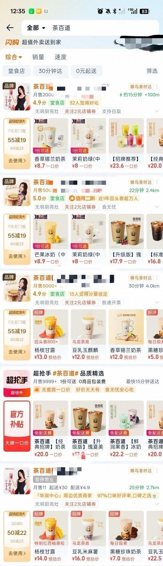 俺喜欢这个麦麦世家🥰赵今麦代言茶百道咖啡 ｜赵今麦爱喝茶百道虎斑橘拿铁 ​​​