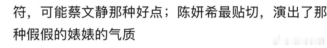 笑死，是🐗本色演出了[偷笑]假假的，女表女表的。[嘻嘻] 🐗演啥都是这样[d
