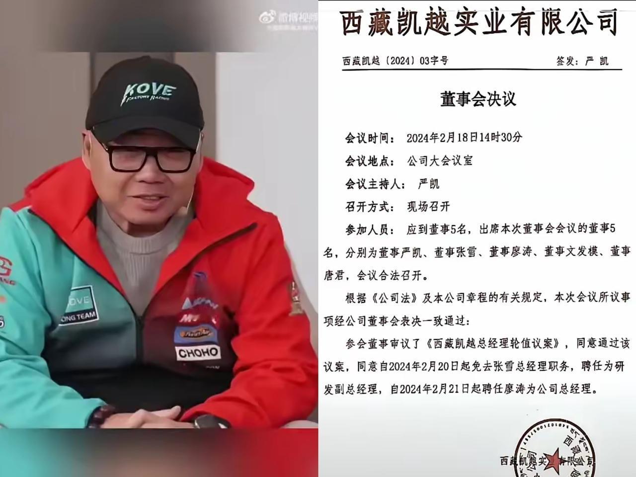 看到这组离谱数据，真的被惊到了！一个120人的部门，核心高管张雪被夺权离开，直接