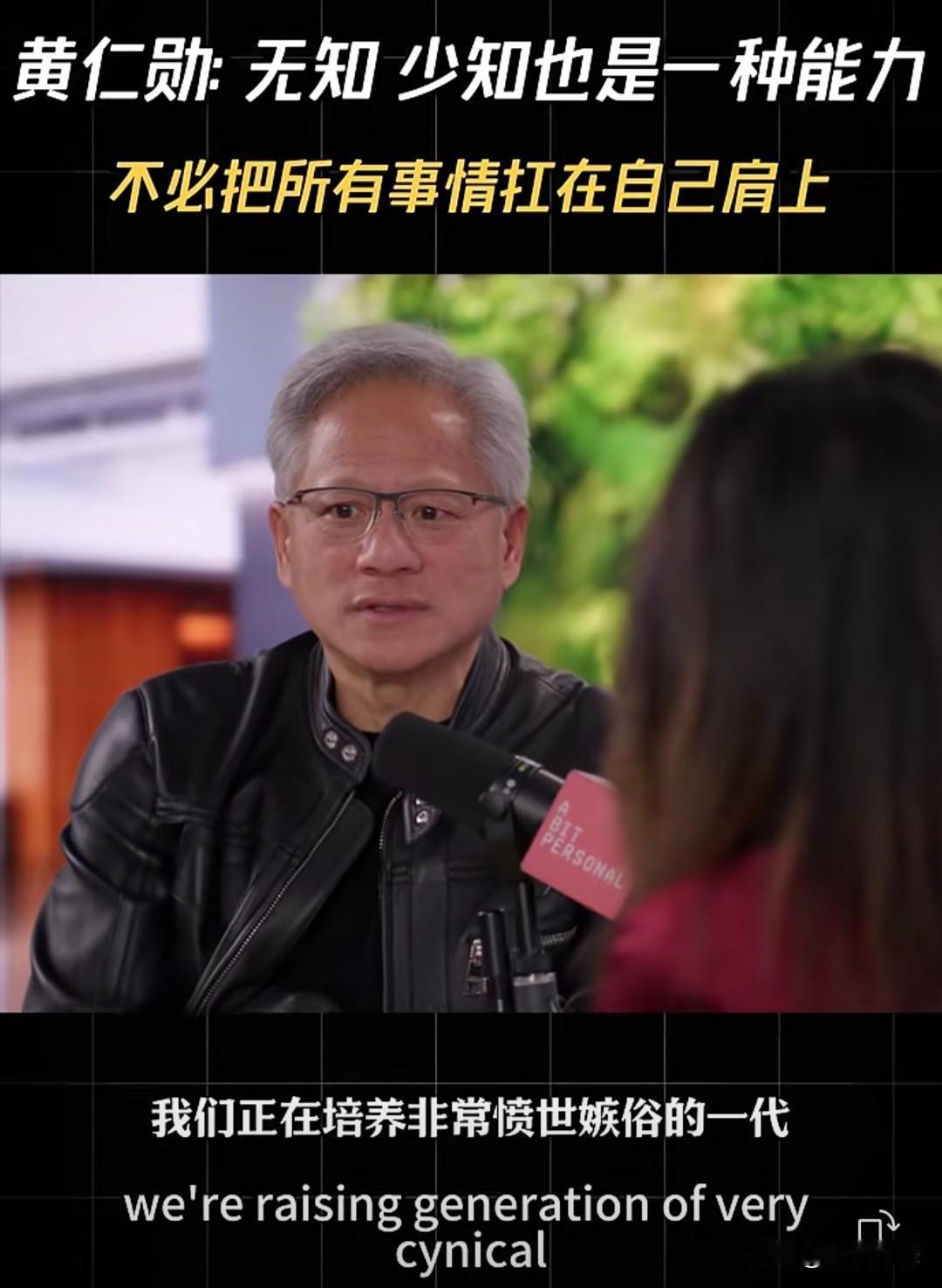 英伟达CEO黄仁勋曾在一次访谈中，提出了一个发人深思的判断：当下社会正在制造非常