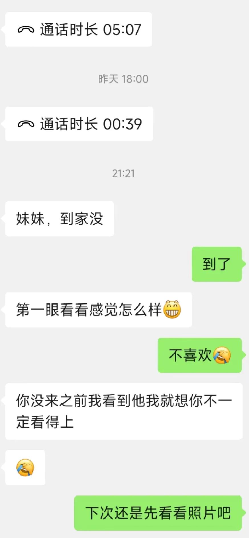 今天给一个同事介绍了个对象，我姨跟我说，这男孩家中独子，身高180，在某上市公司