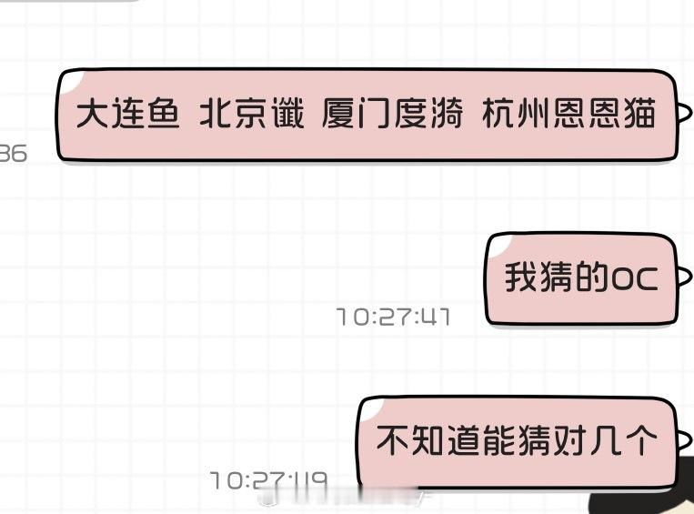《我以后还是不猜了》 