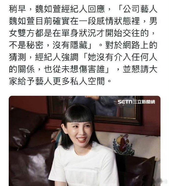 魏如萱承认恋情了，从爆料到澄清到照片实锤，再到直接认爱，一环接一环魏如萱承认恋情