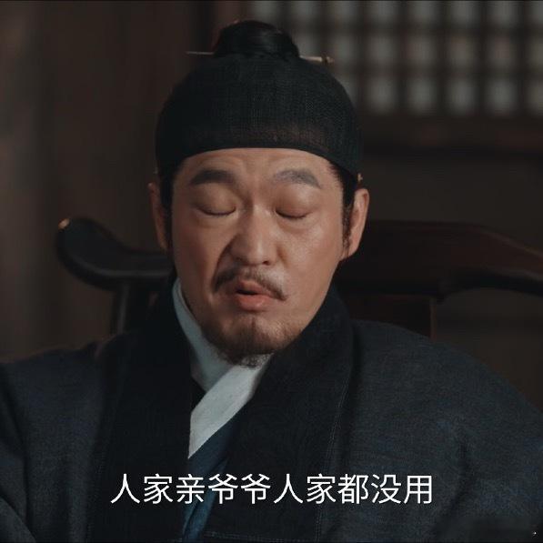 家业 爷爷“离家出走”就是为了让这帮人找不出茬来，不管李祯的小李墨坊做出什么墨，