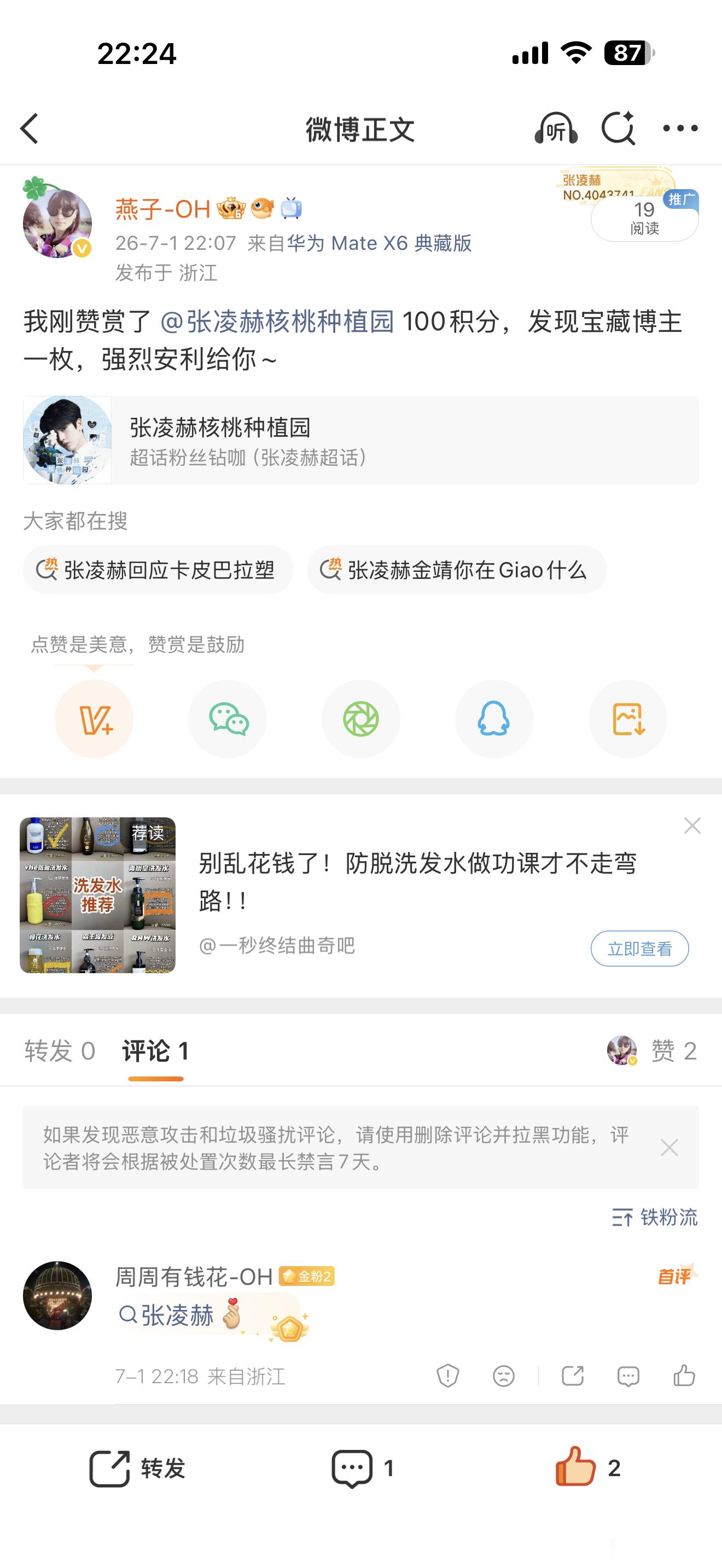 日常打卡第三十三天  专栏 · 每日书局📚