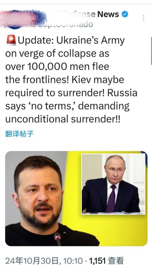 最新消息：乌军不知道发生了什么情况，超过10万人正在逃离前线，很有可能会因此被迫