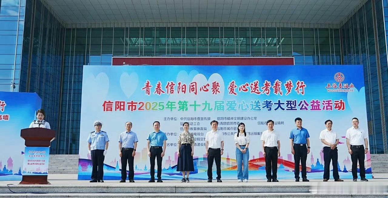 高考加油 这是一次爱心的大集结，一次文明的再出发！“爱心送考”从2006年一路走