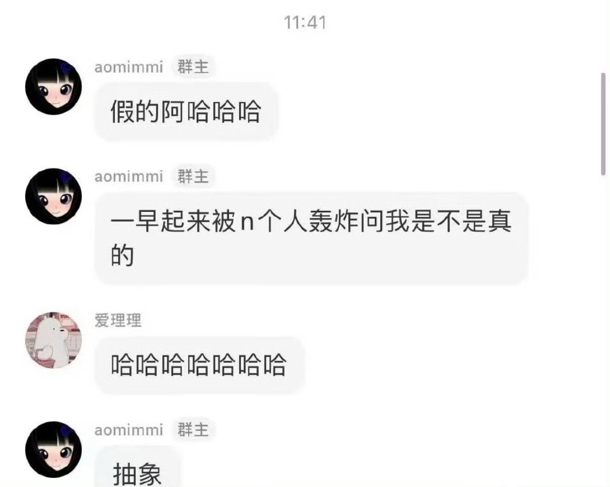 Uzi老婆辟谣：复出此事为假！