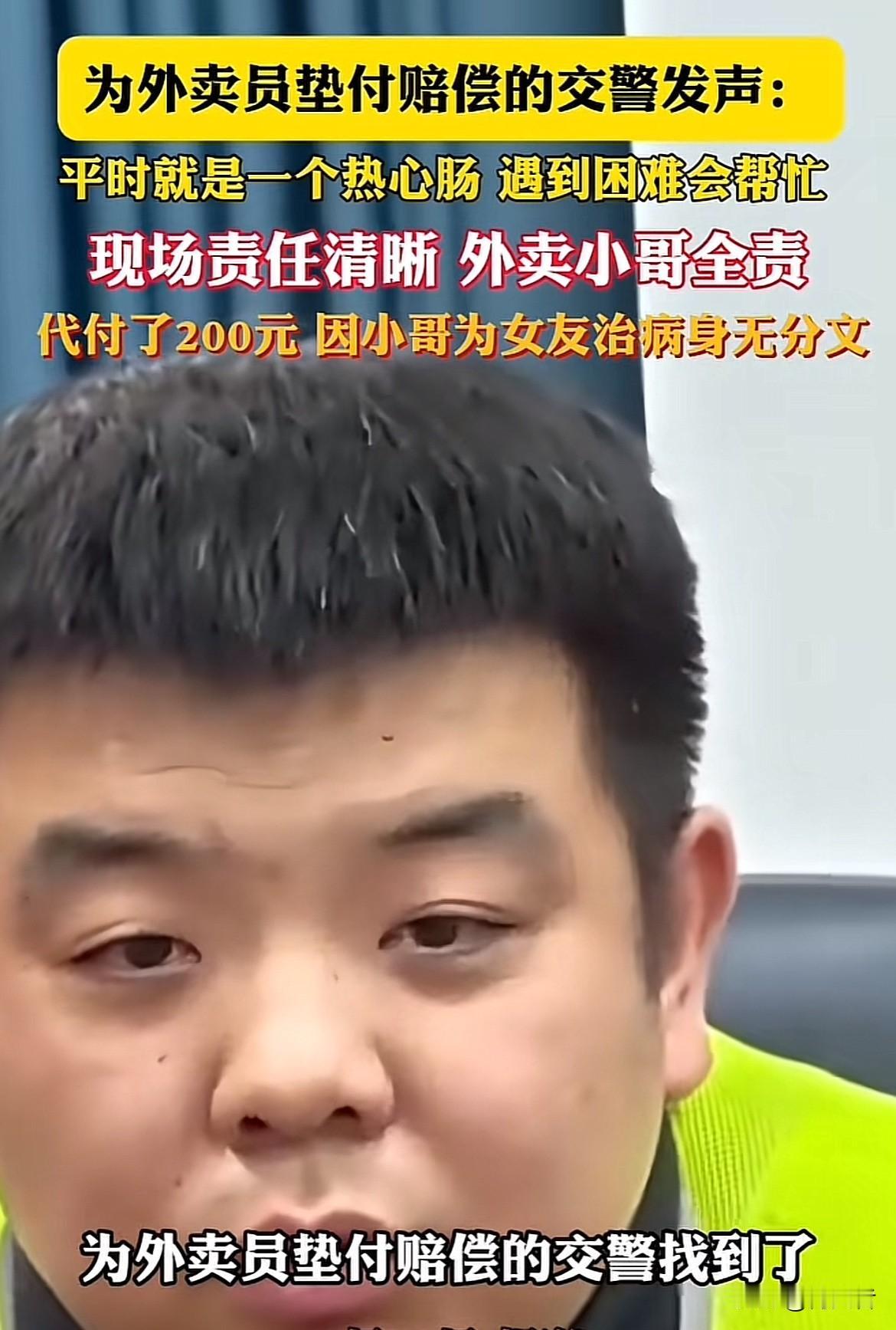 外卖小哥送餐时刮蹭82岁老人，被判全责后因钱都给患病女友治病，拿不出赔偿急得大哭