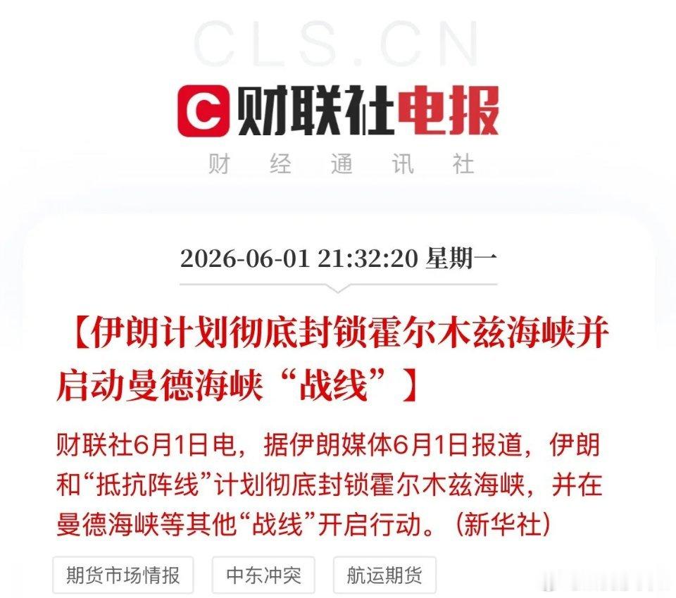 彻底关闭！直接闸门焊死，伊朗媒体报道，伊朗鉴于在美伊通过“中间人”谈判期间，以s