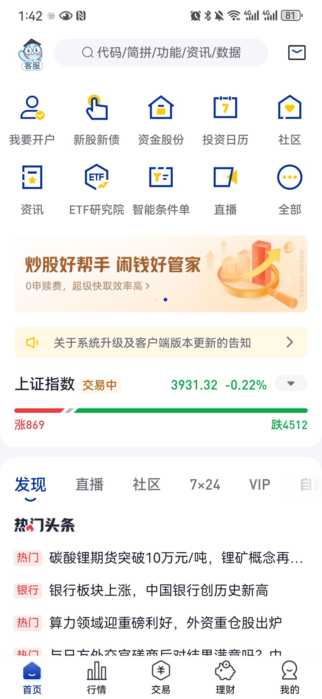 情绪这块到位了，伺机而动，顺势而为，马踏樱花日，遍地红旗飘