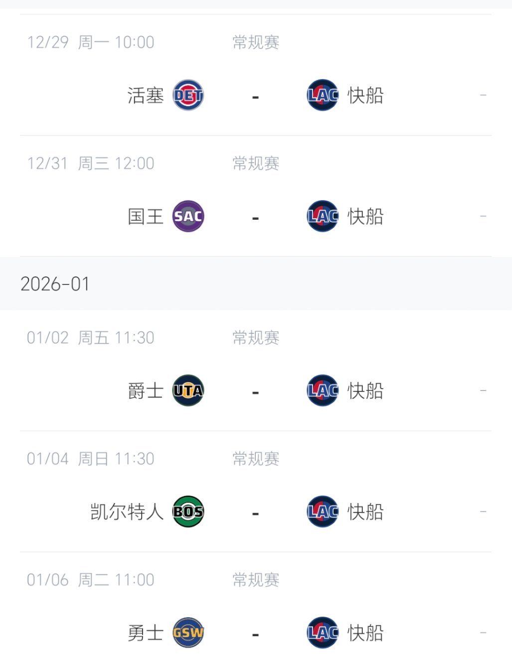 今天这球看的舒服吧？接下来更舒服的五连主场！快船vs开拓者