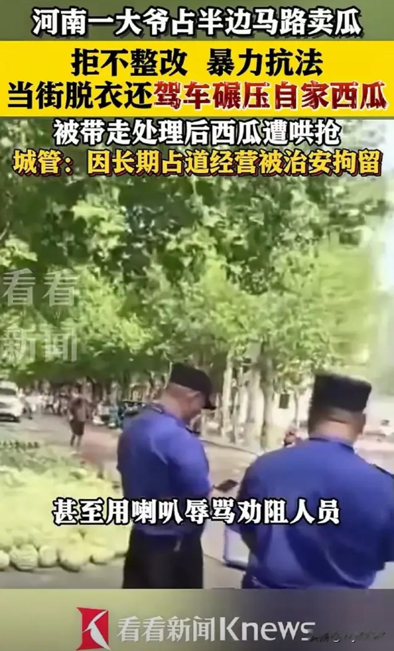 河南商丘，一60多岁大爷在路边摆摊卖西瓜，从一开始集中堆放西瓜，到后来占地面积却