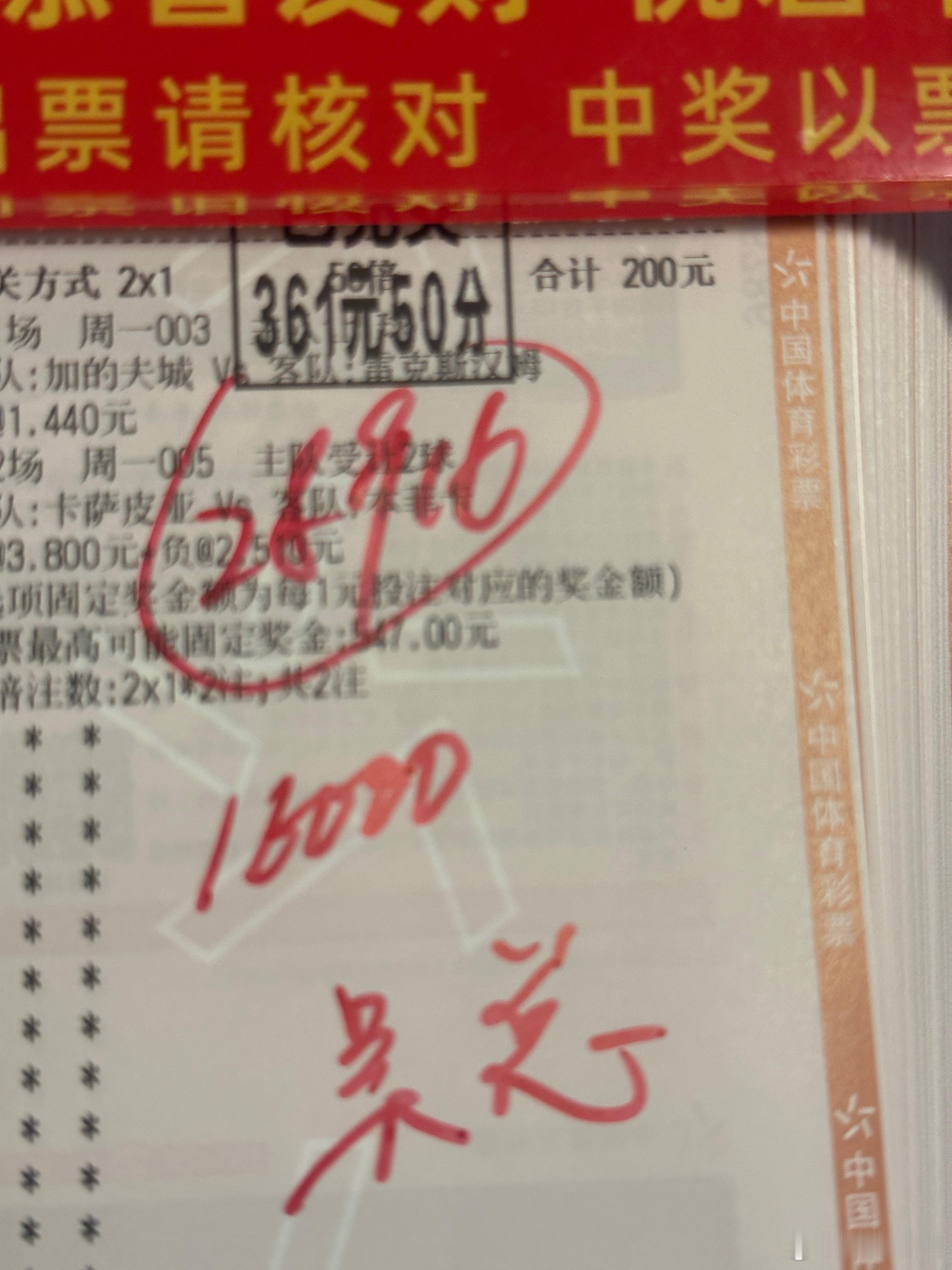 昨日晚场顺利拿下，店内大神状态在线，恭喜所有跟上节奏的朋友。足球预测足球第一课 