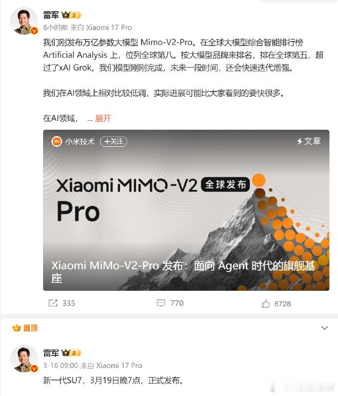 【小米深夜上线三大模型，叠加新车上市利好股价上涨】据新浪科技消息，3月19日凌晨