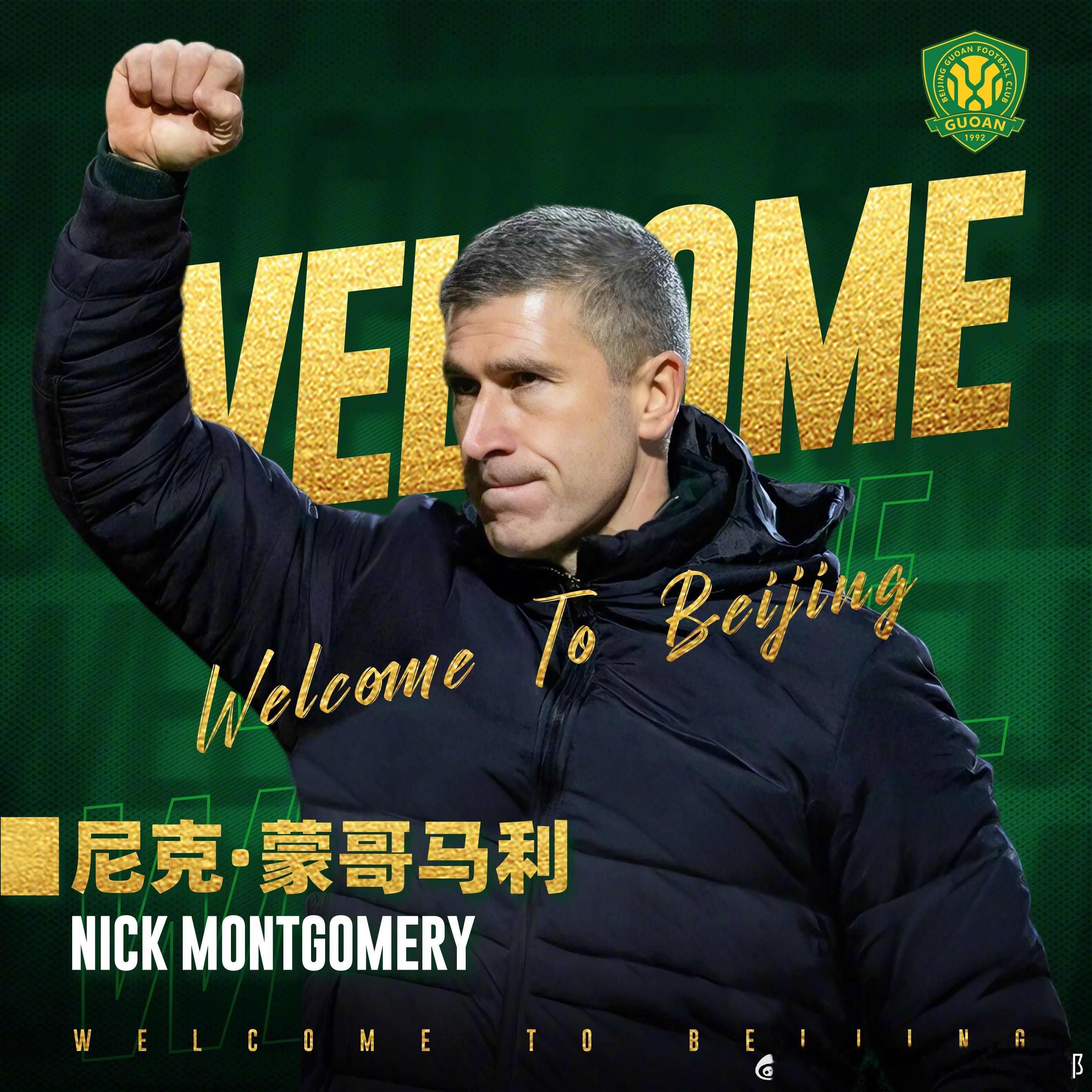 今天我们正式宣布，聘任尼克·蒙哥马利（Nick Montgomery）为北京国安